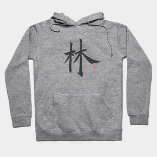 Liem Surname Hoodie